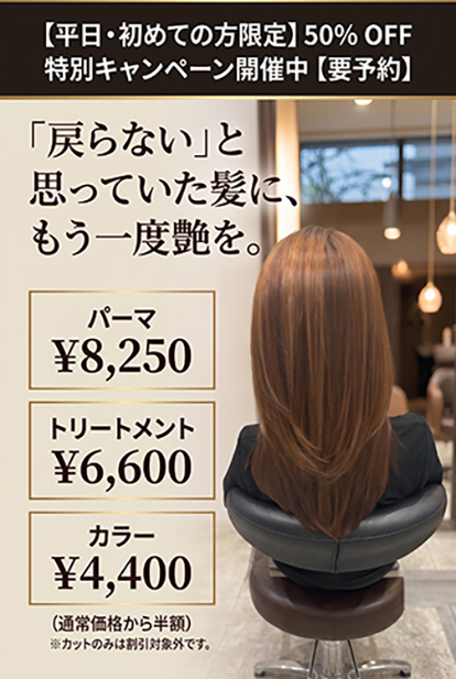 2026年キャンペーンメニュー